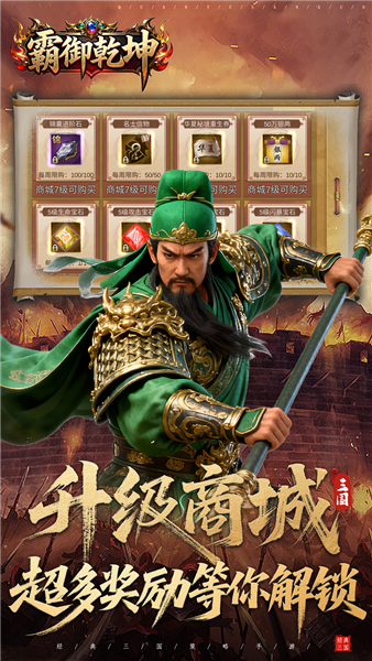 霸域乾坤0.1折扣版4