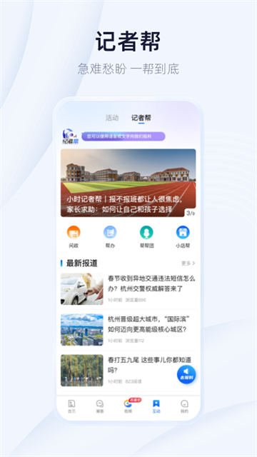 潮新闻app3