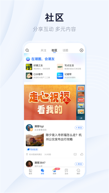潮新闻app2