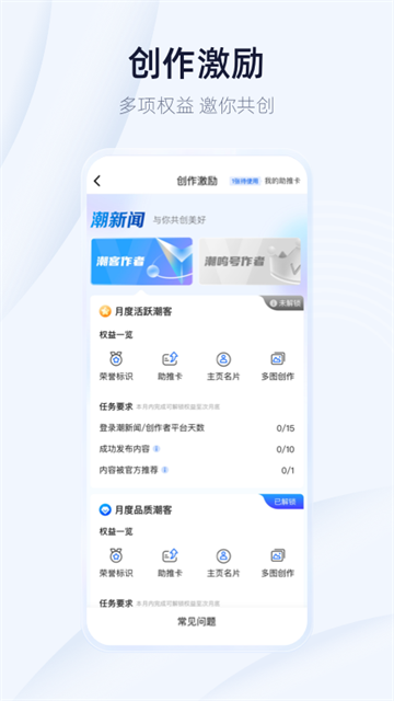 潮新闻app1