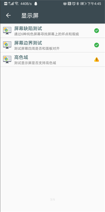 隐秘参数app2