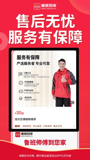 鲁班到家app 免费版v2.4.8 生活服务