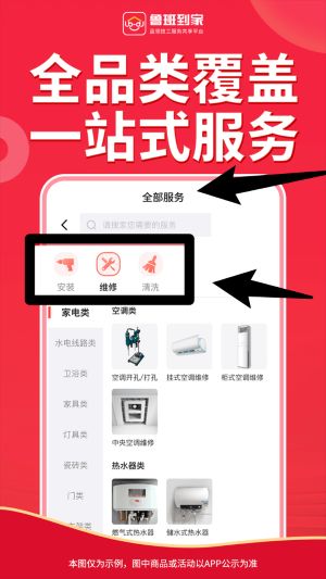 鲁班到家app 免费版v2.4.8 生活服务