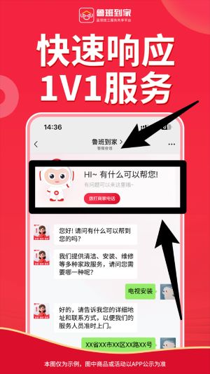 鲁班到家app 免费版v2.4.8 生活服务