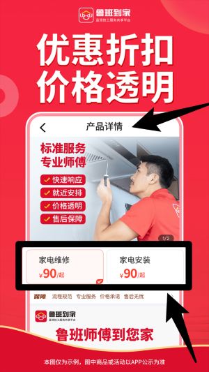 鲁班到家app 免费版v2.4.8 生活服务
