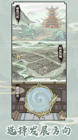 修仙世家内置GM菜单版1