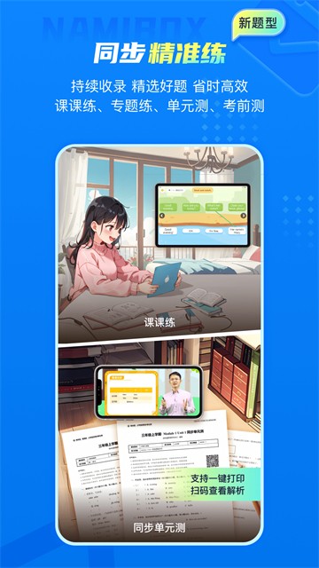 纳米盒app4
