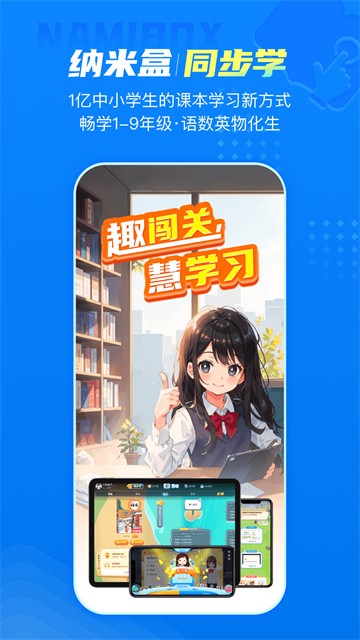 纳米盒app3