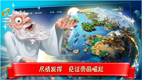 涂鸦上帝:闪电中文版截图2