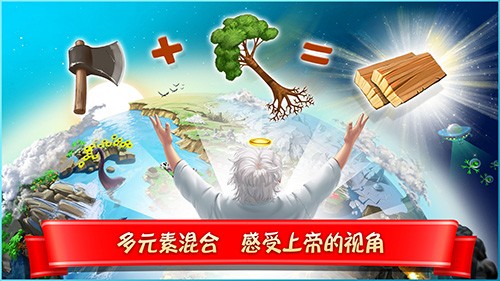涂鸦上帝:闪电中文版截图3