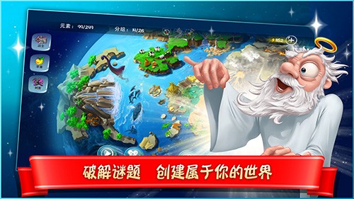 涂鸦上帝:闪电中文版截图1