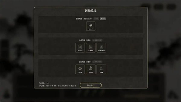 我独自飞升成仙单机版截图1