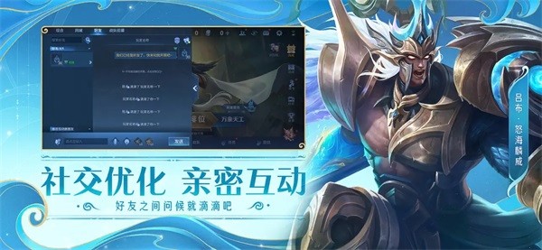 王者荣耀先锋体验服截图5