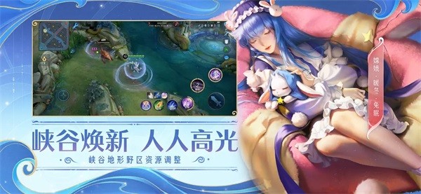 王者荣耀先锋体验服截图3