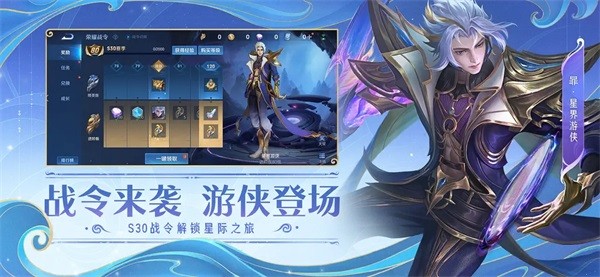 王者荣耀先锋体验服截图1