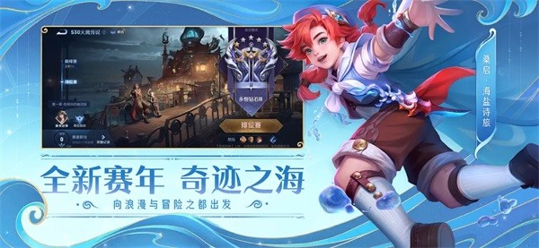 王者荣耀先锋体验服截图2