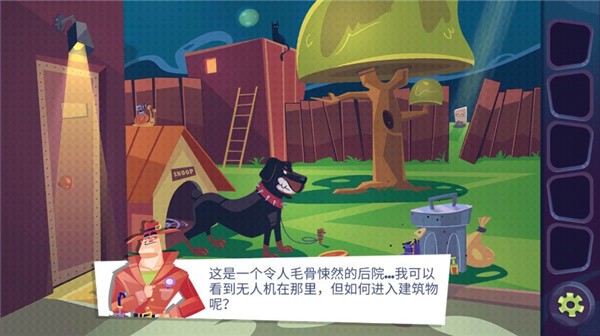 陌生人案件游戏1