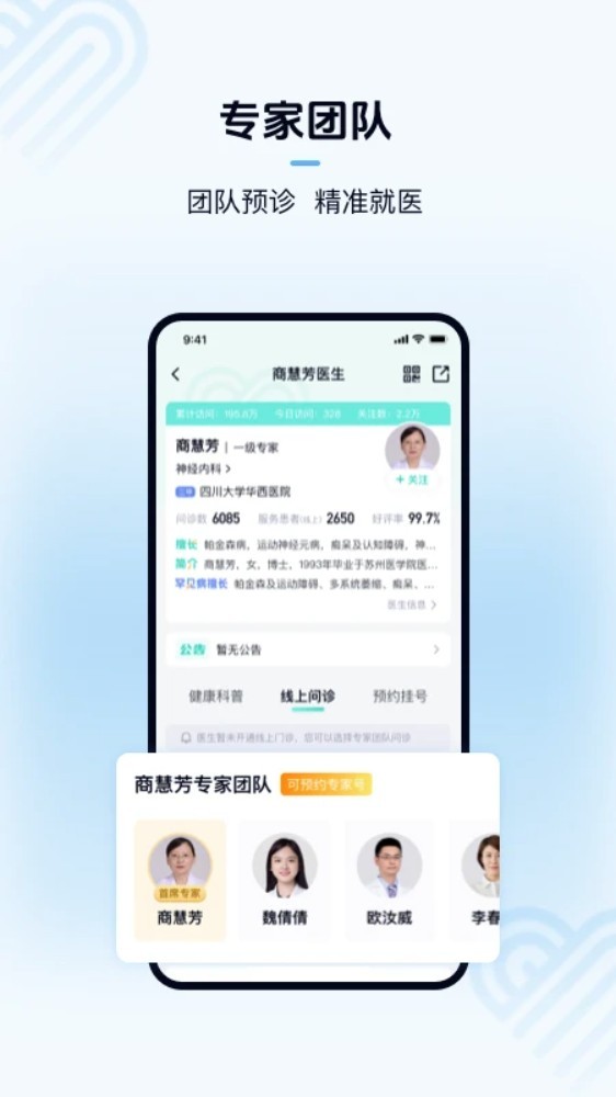 华医通app4
