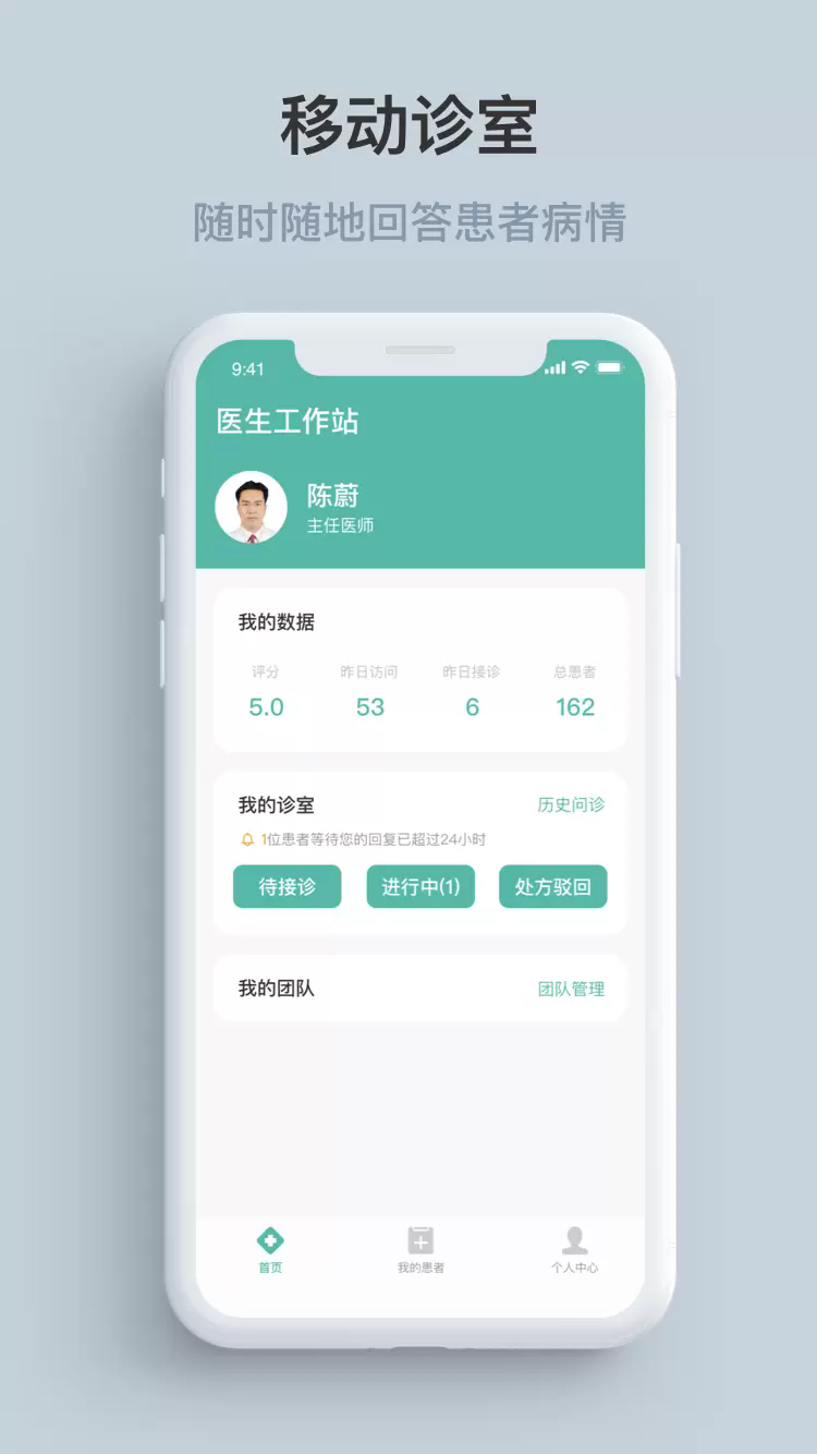 眼视光云医院app2