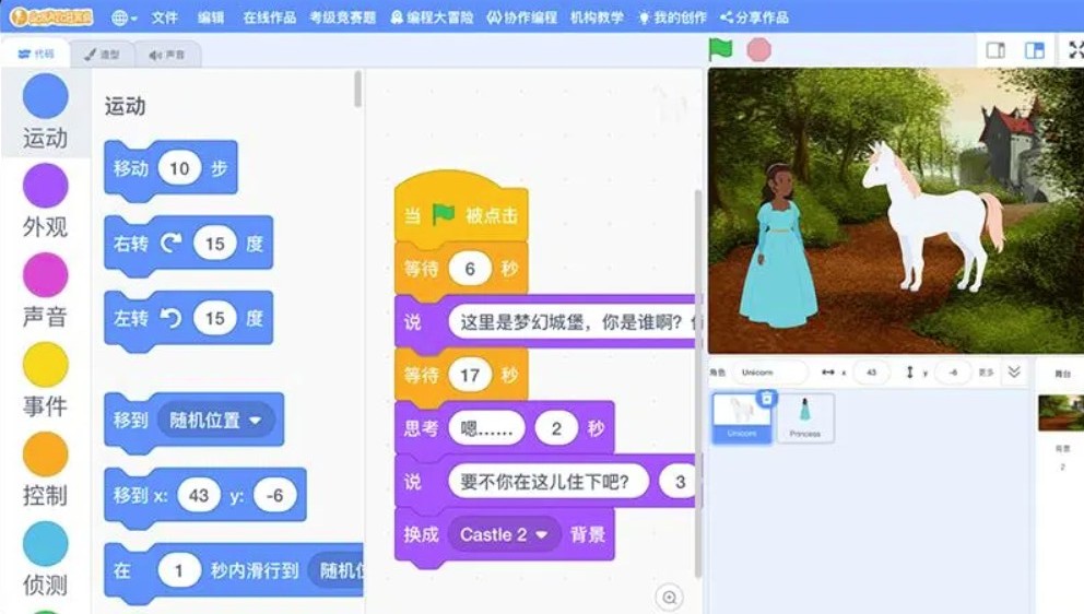 龙绘编程app4