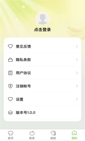 片刻即享app4