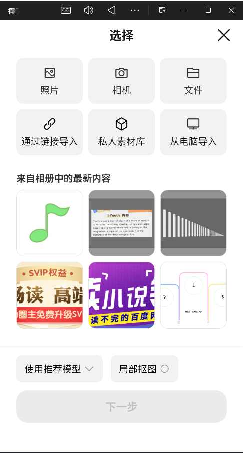椰子设计app2