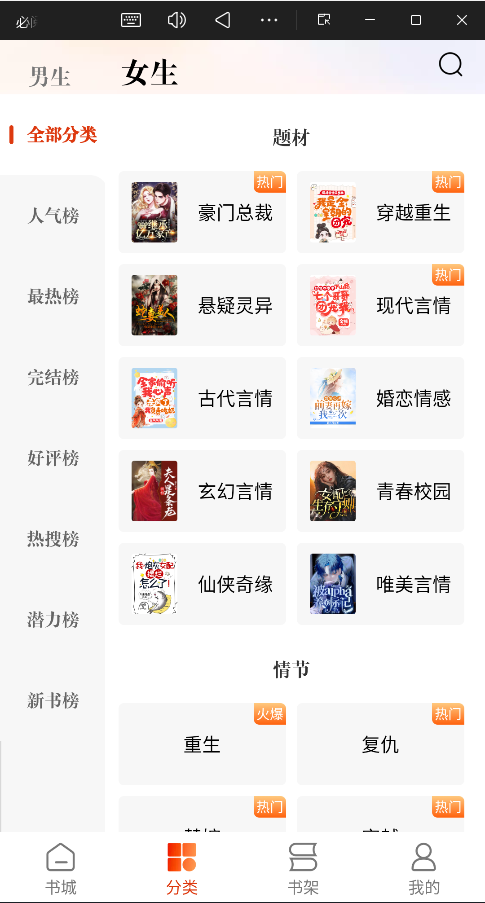 必阅小说免费无广告版1