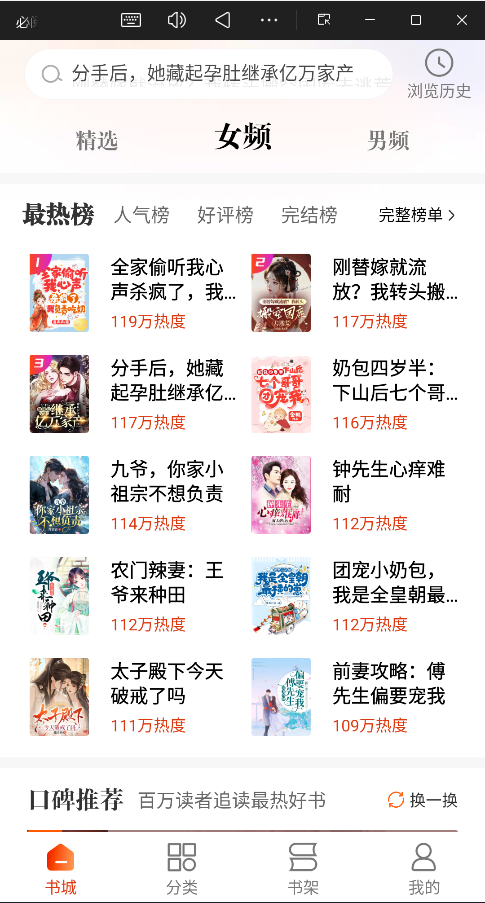 必阅小说免费无广告版4