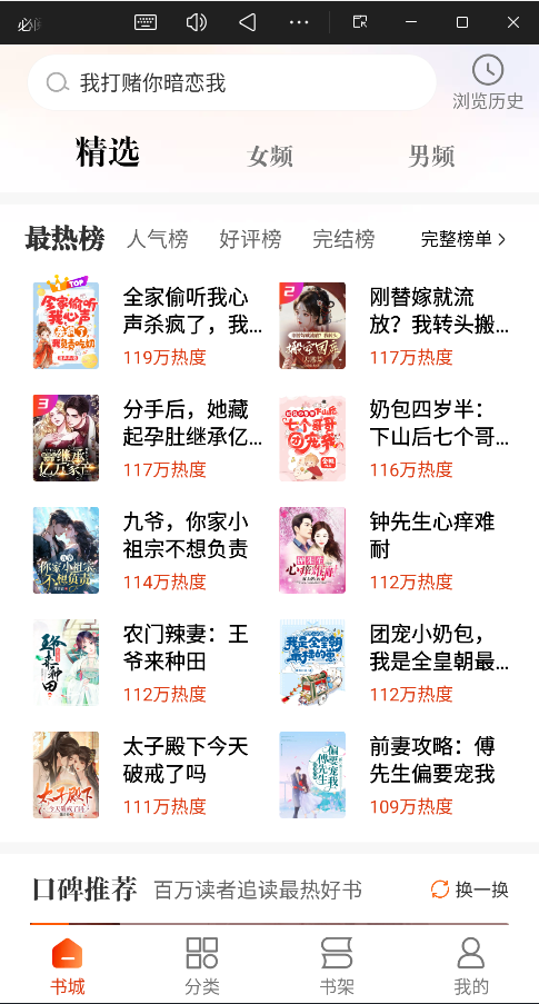 必阅小说免费无广告版3