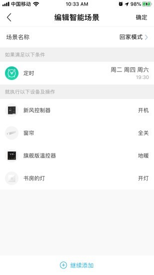 零狗智能app1