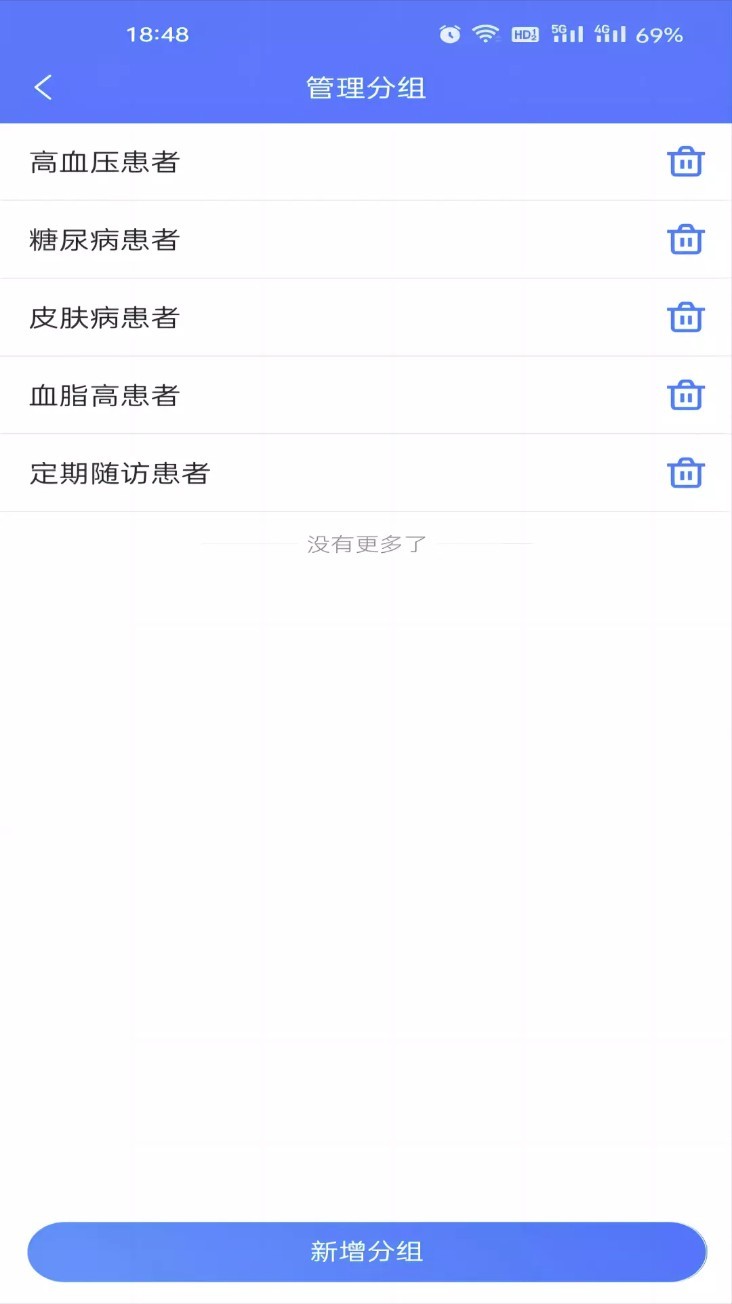之愈医生app5