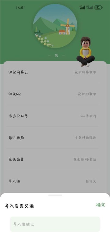 音悦音乐app4