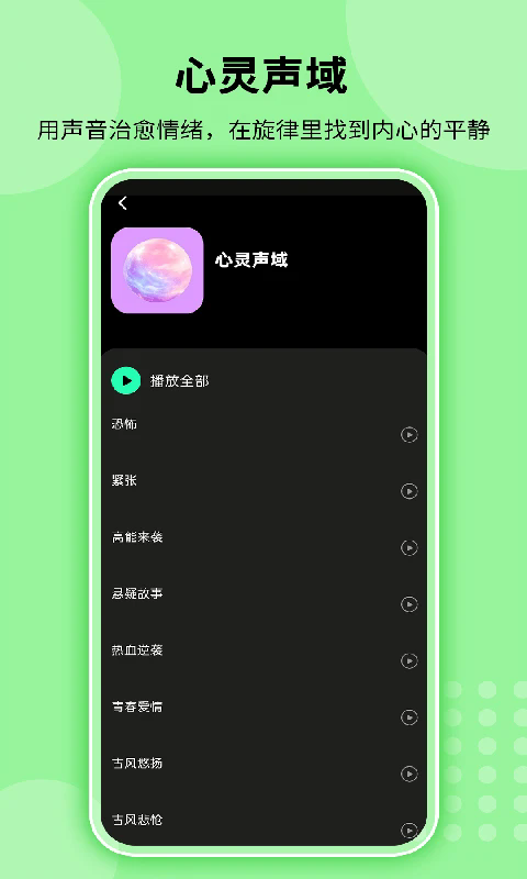 全免听歌播放器app1