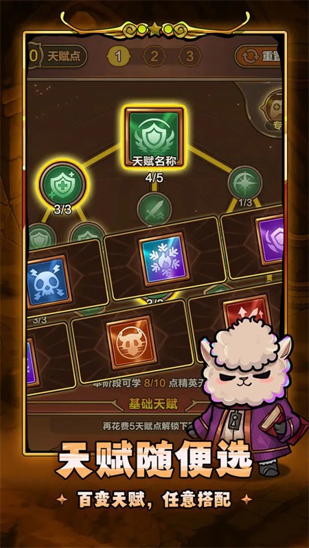 剑与黎明免费版2