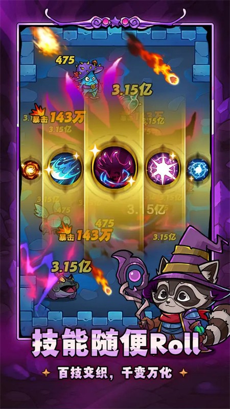 剑与黎明免费版1