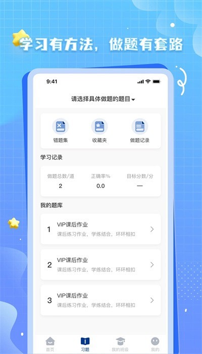 OK考研app3