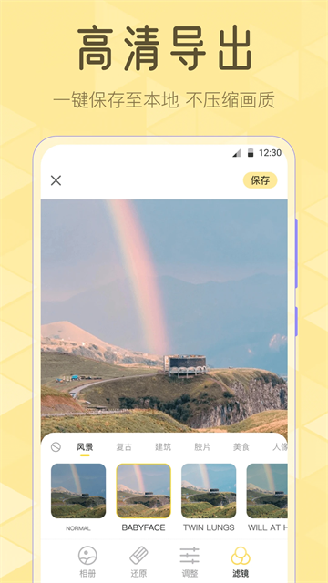 调色Lr滤镜大师app2