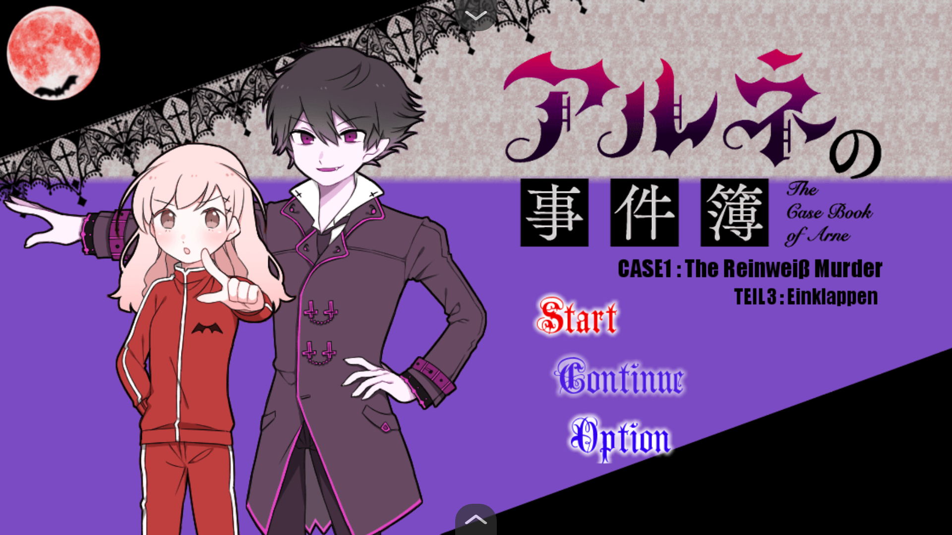 阿尔涅事件簿3中文版2