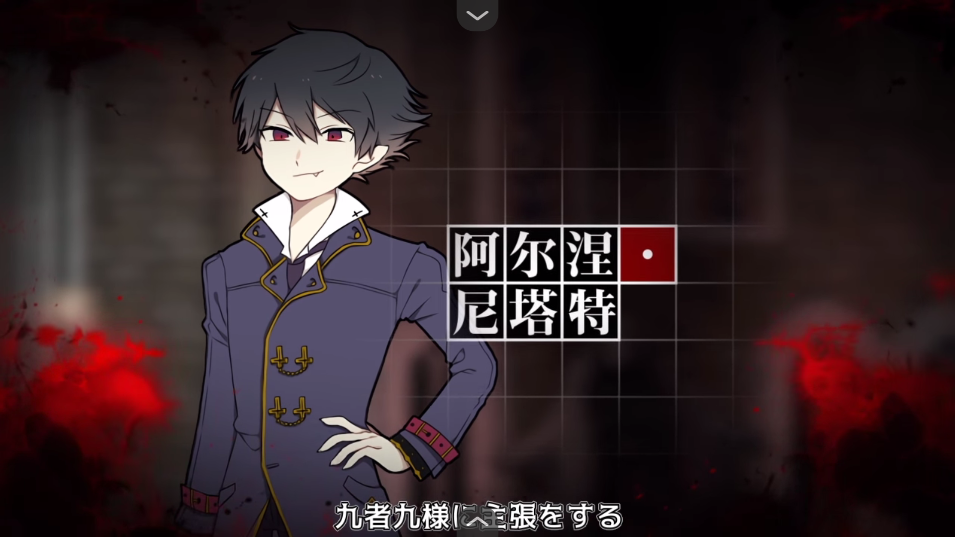 阿尔涅事件簿3中文版3