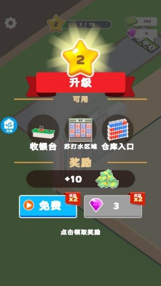 运输大亨离线版1