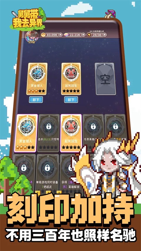 舅舅带我去异界手游4