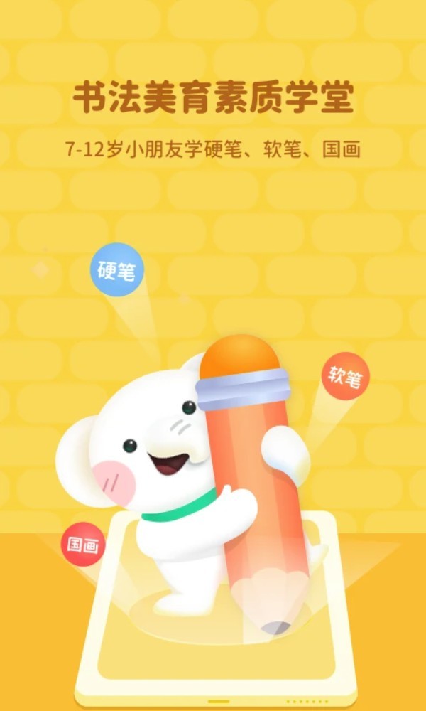 河小象学堂app1