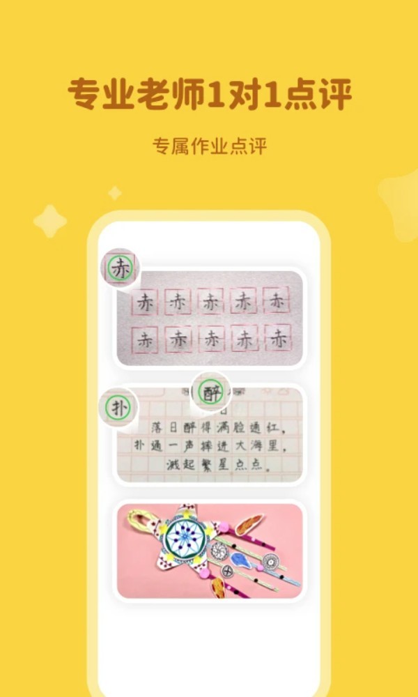 河小象学堂app3