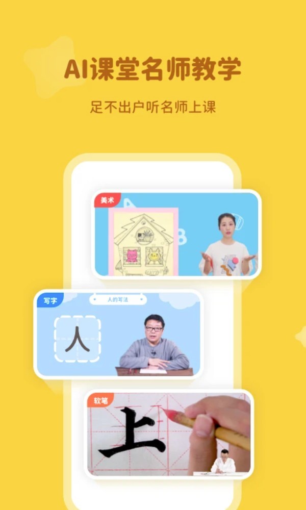 河小象学堂app2