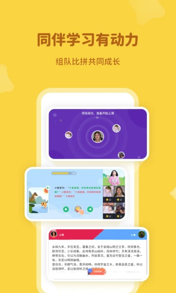 河小象学堂app5