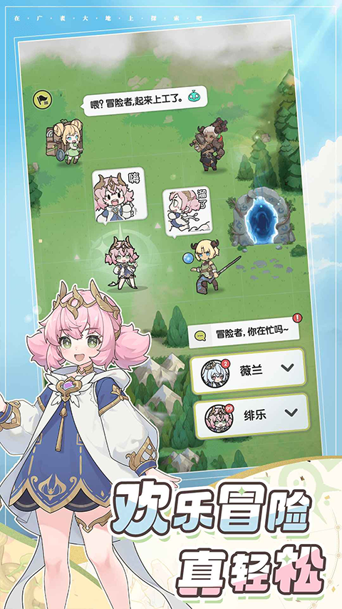 杖剑传说官方版4