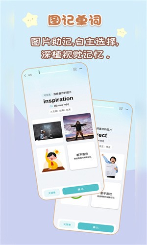 背点单词app1