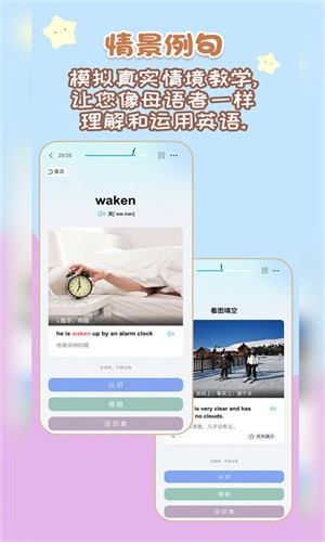 背点单词app2