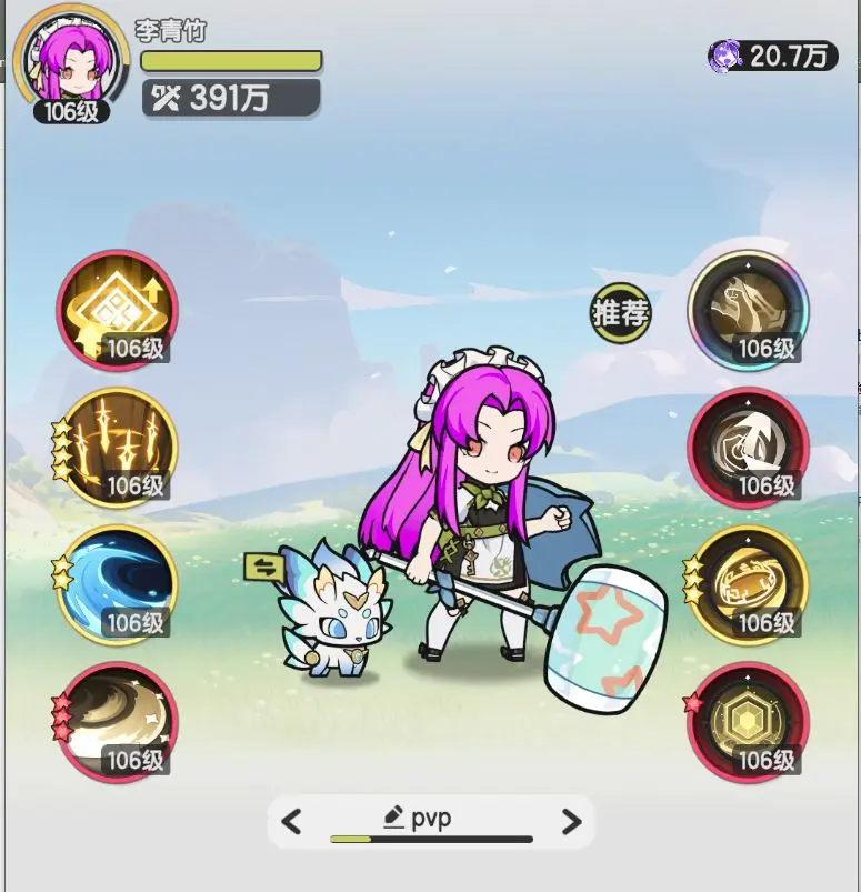 四转骑士技能推荐截图1