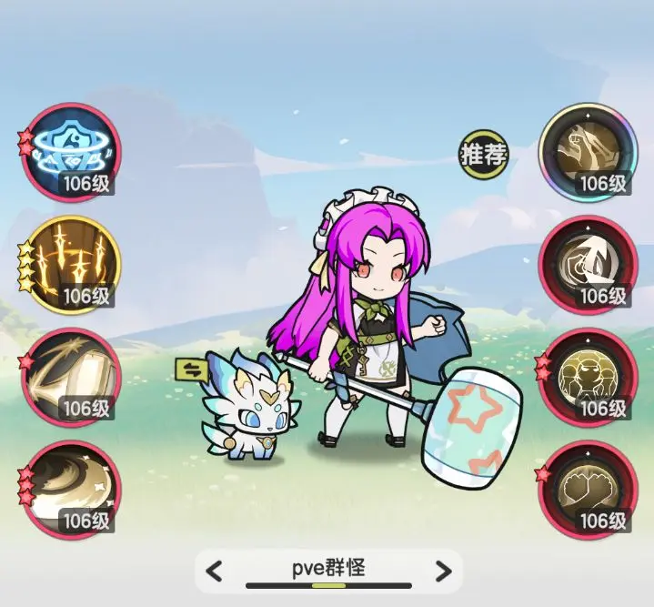 四转骑士技能推荐截图4